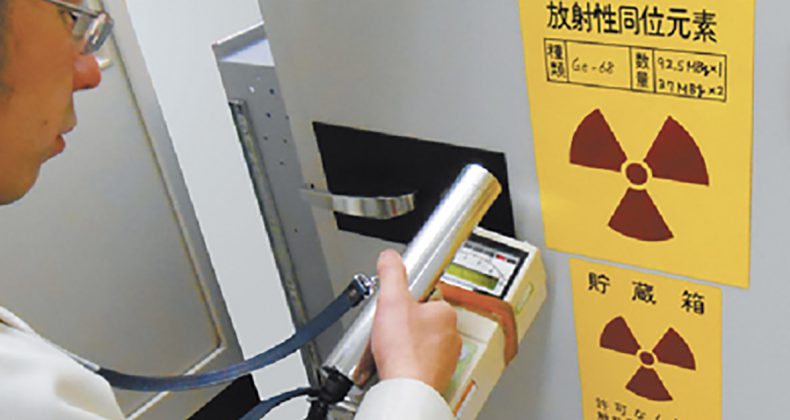 放射線安全管理設備