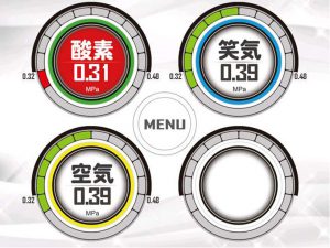 異常発生時画面