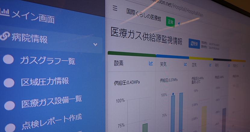 医療ガス監視設備