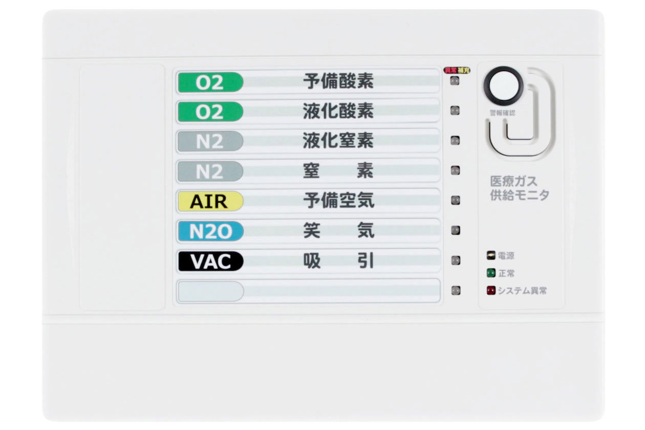 医療ガス供給モニタS